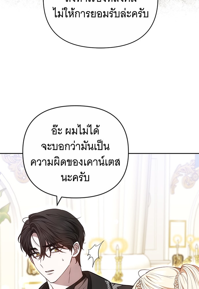 ห้วงนิทราแห่งรัก - หน้า 93