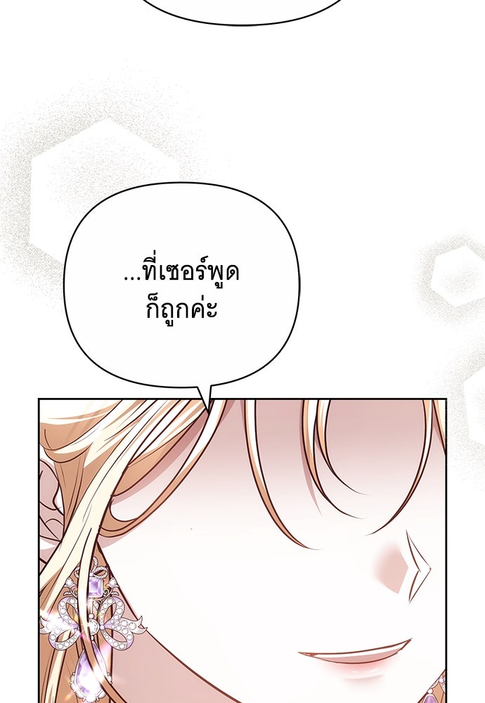 ห้วงนิทราแห่งรัก - หน้า 95