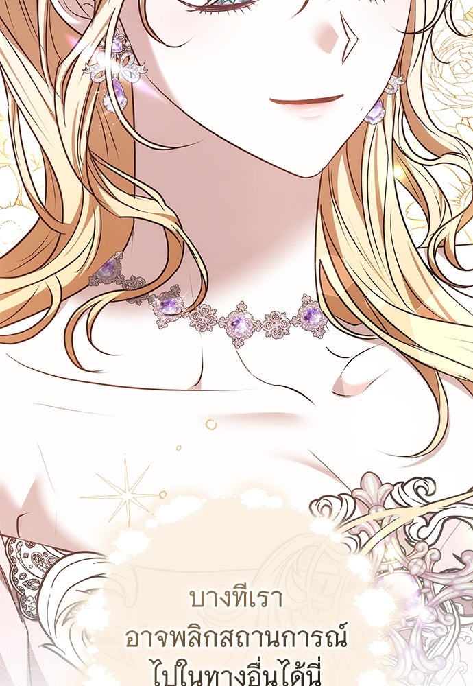 ห้วงนิทราแห่งรัก - หน้า 98