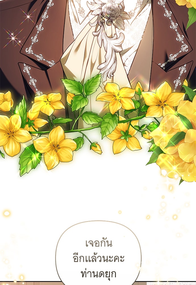 ห้วงนิทราแห่งรัก - หน้า 10