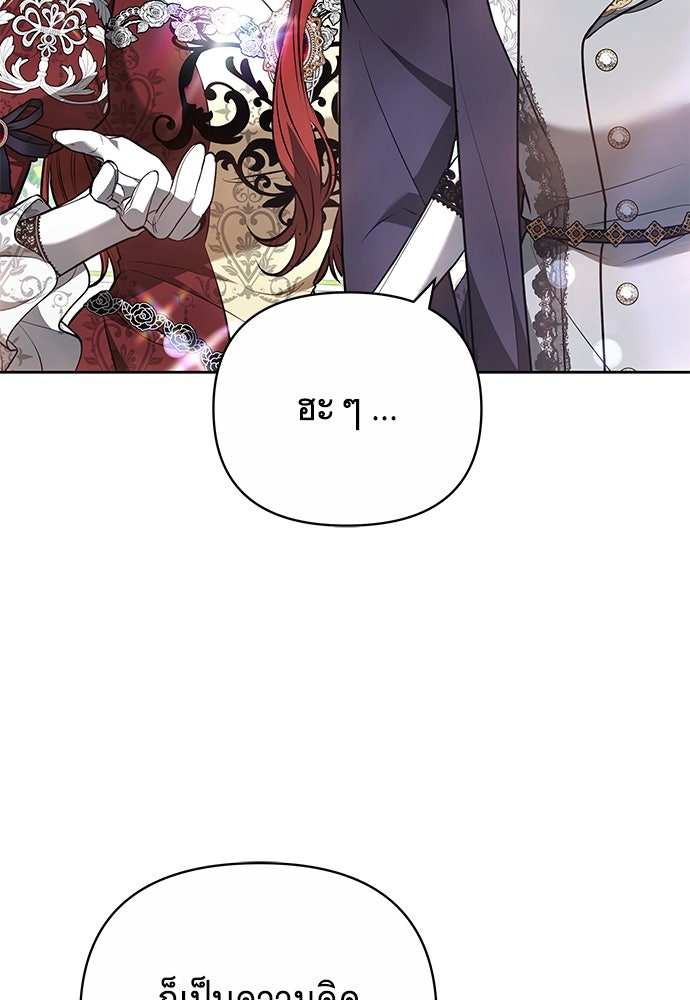 ห้วงนิทราแห่งรัก - หน้า 104