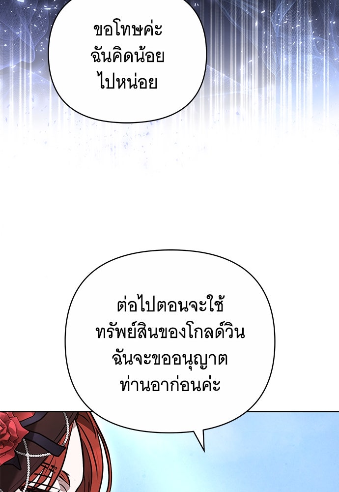 ห้วงนิทราแห่งรัก - หน้า 110