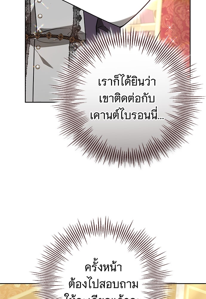 ห้วงนิทราแห่งรัก - หน้า 124