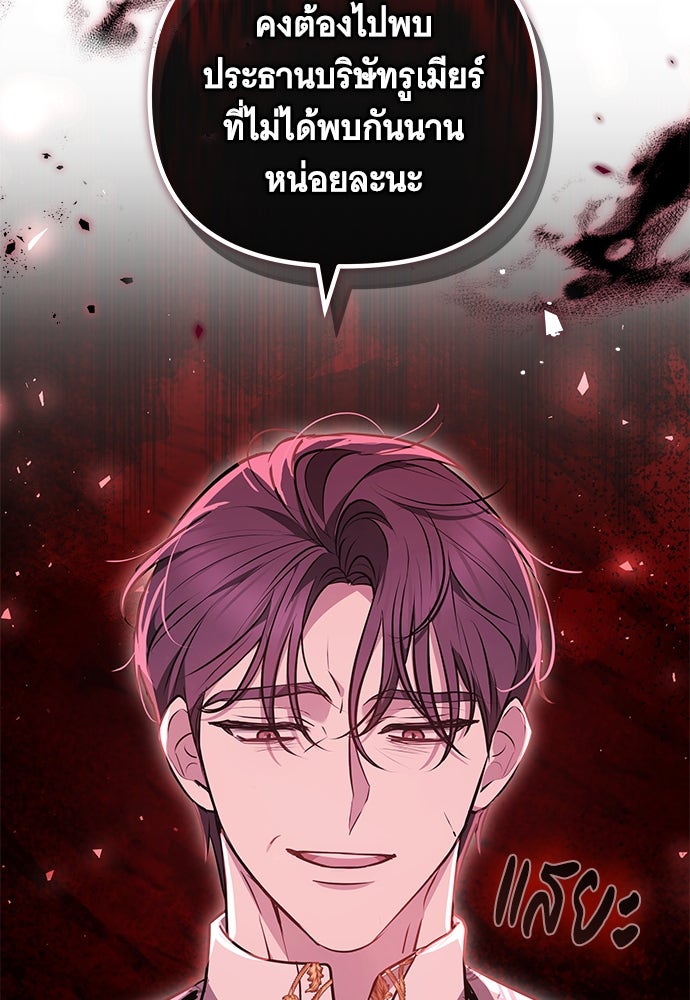 ห้วงนิทราแห่งรัก - หน้า 129
