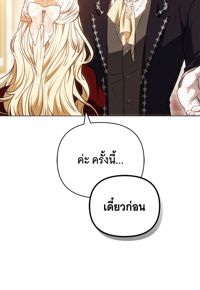 ห้วงนิทราแห่งรัก - หน้า 13