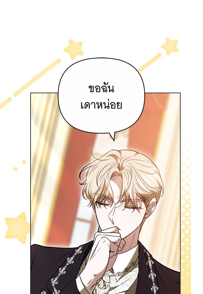 ห้วงนิทราแห่งรัก - หน้า 14
