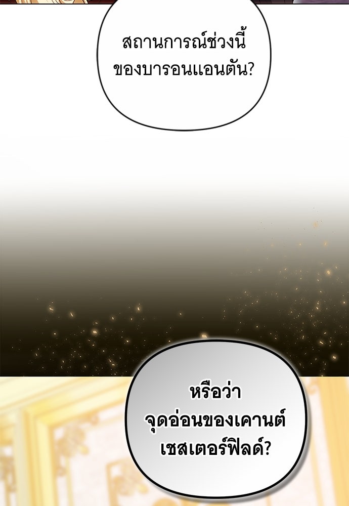ห้วงนิทราแห่งรัก - หน้า 17