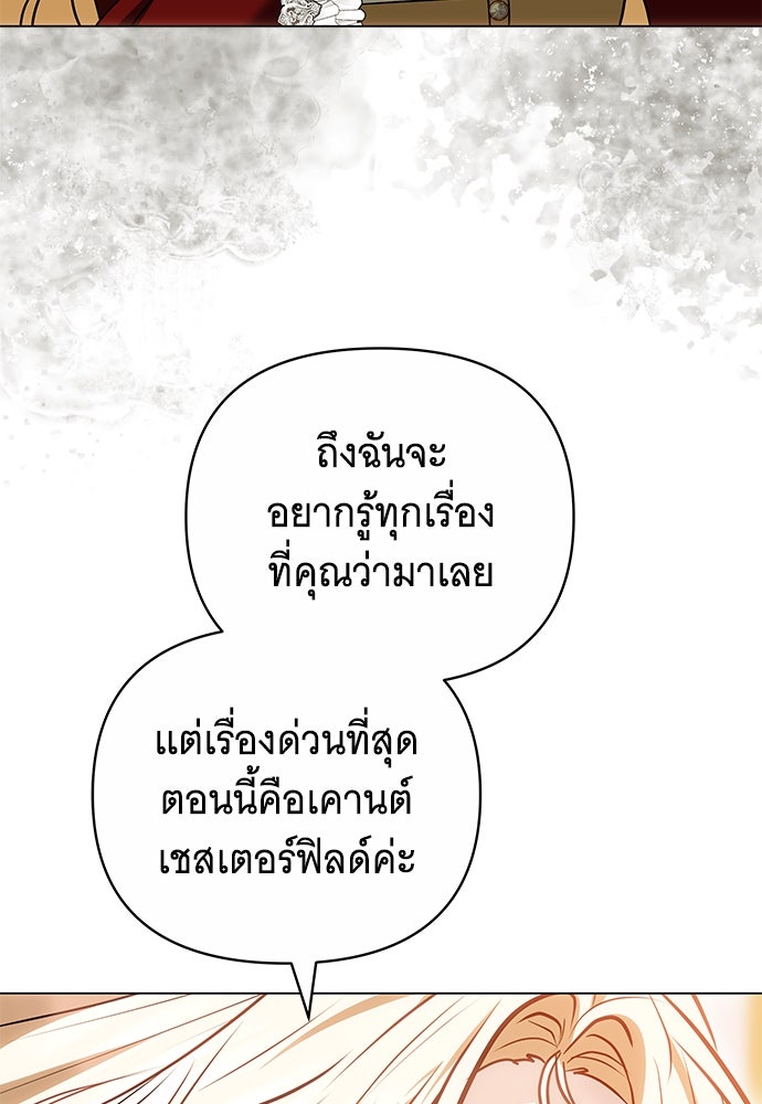 ห้วงนิทราแห่งรัก - หน้า 19