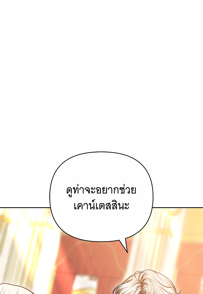 ห้วงนิทราแห่งรัก - หน้า 21