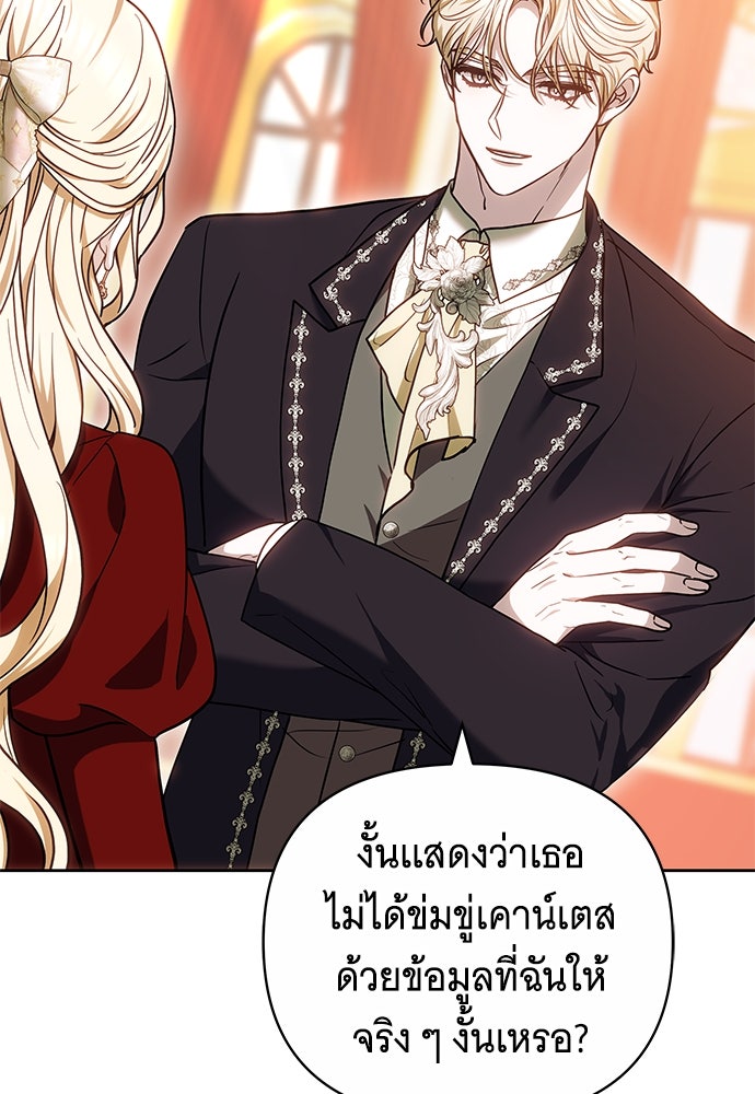 ห้วงนิทราแห่งรัก - หน้า 22