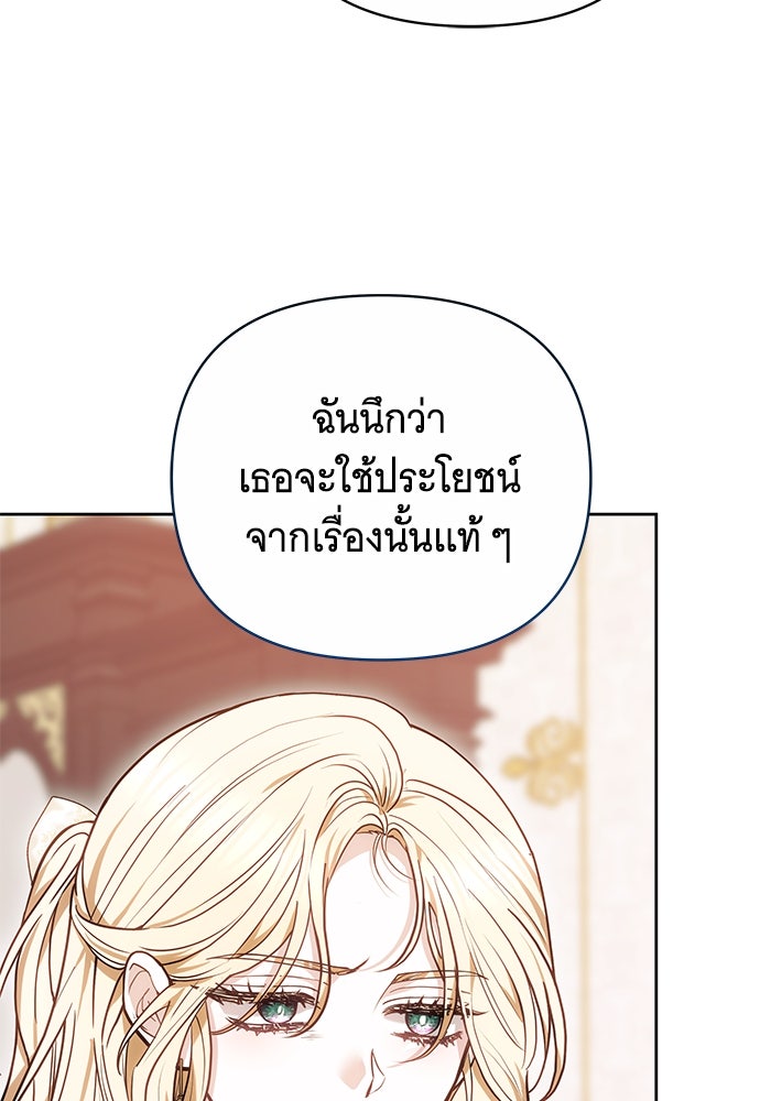ห้วงนิทราแห่งรัก - หน้า 23