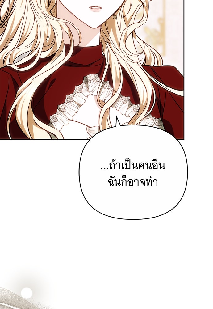 ห้วงนิทราแห่งรัก - หน้า 24