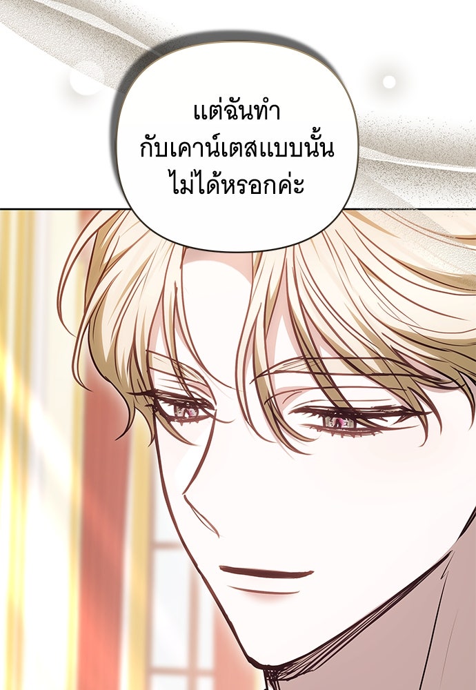 ห้วงนิทราแห่งรัก - หน้า 25