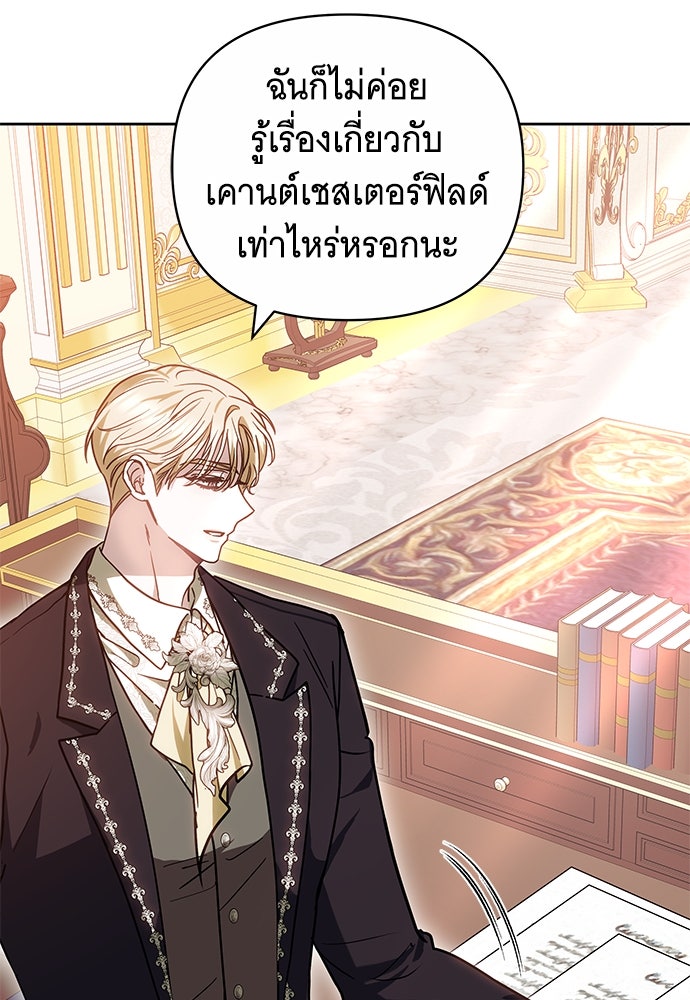 ห้วงนิทราแห่งรัก - หน้า 27