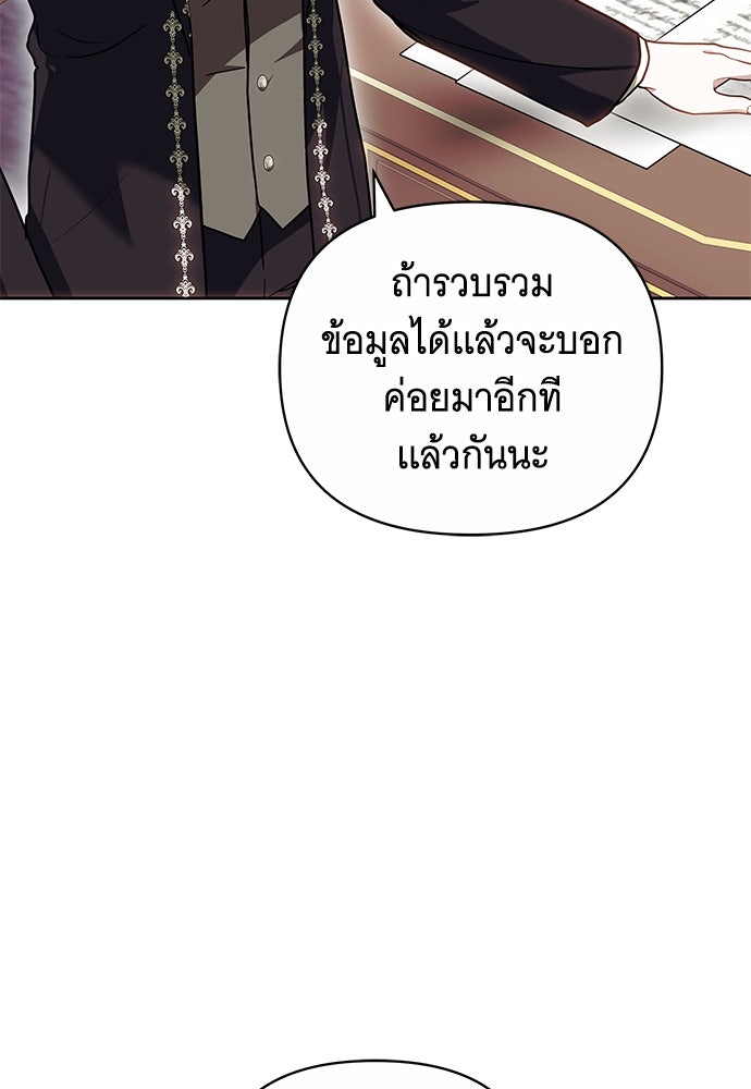 ห้วงนิทราแห่งรัก - หน้า 28