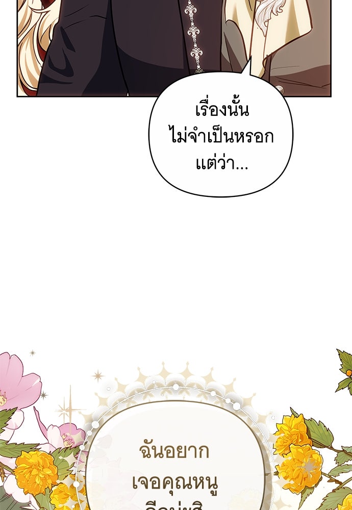 ห้วงนิทราแห่งรัก - หน้า 30