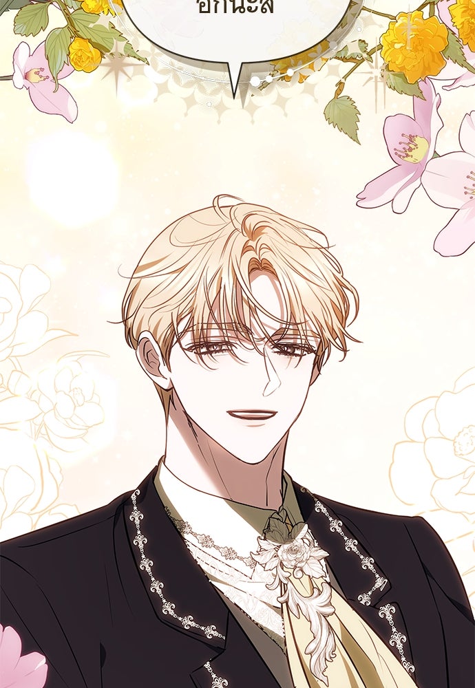 ห้วงนิทราแห่งรัก - หน้า 31
