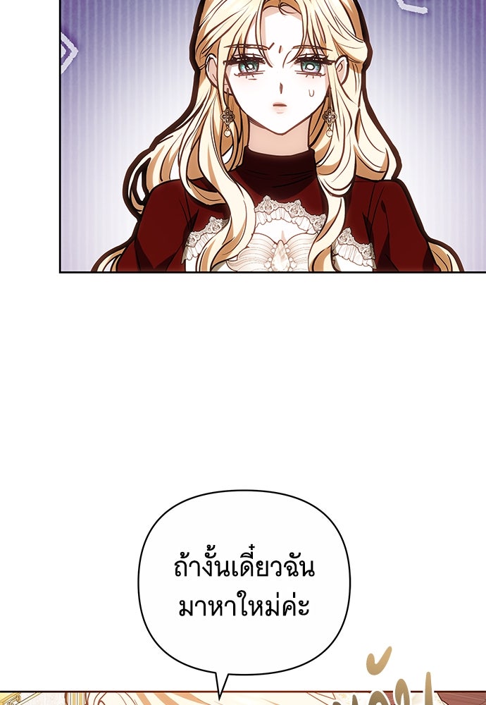 ห้วงนิทราแห่งรัก - หน้า 33