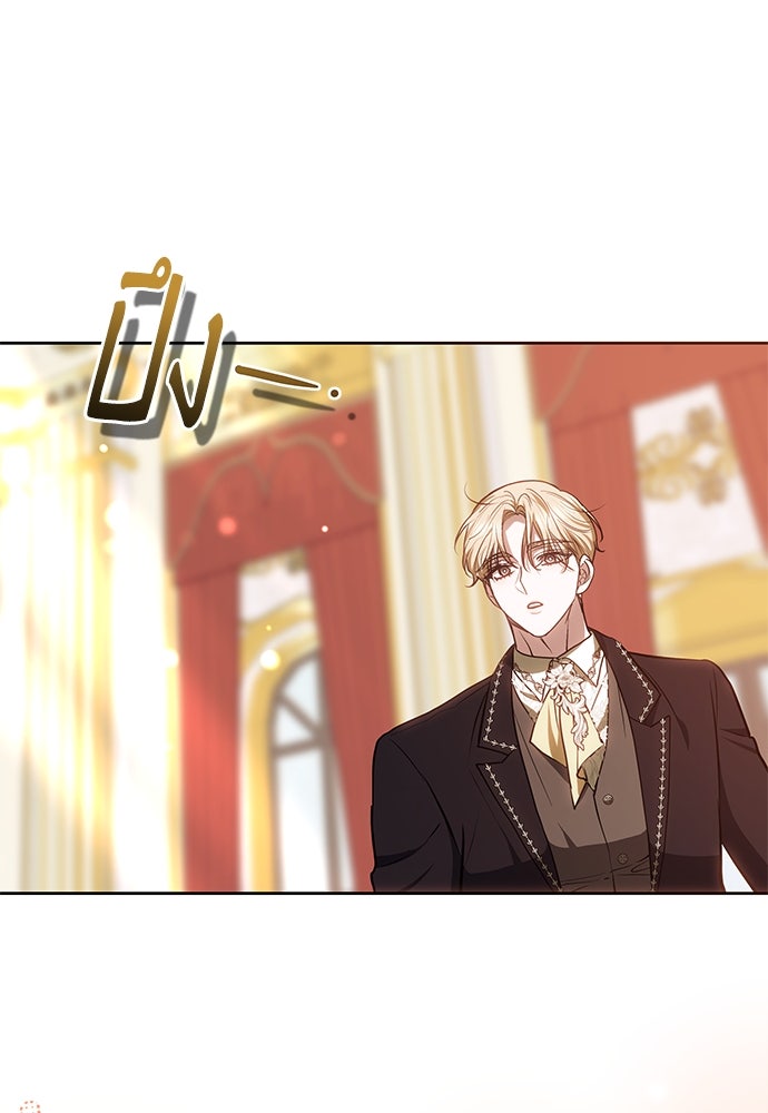 ห้วงนิทราแห่งรัก - หน้า 35