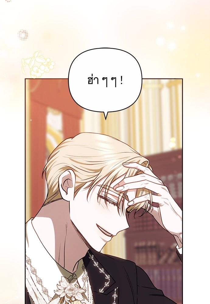 ห้วงนิทราแห่งรัก - หน้า 36
