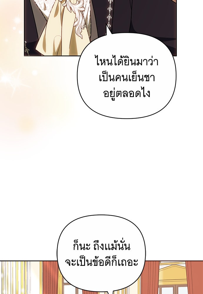 ห้วงนิทราแห่งรัก - หน้า 37
