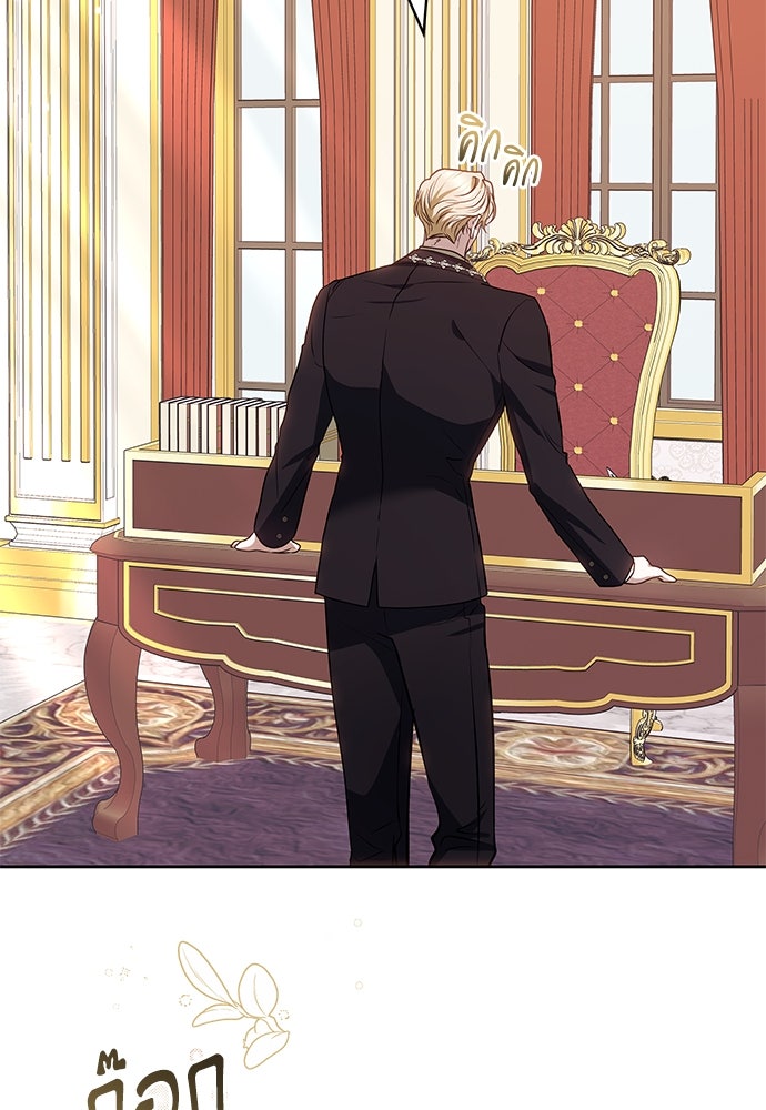 ห้วงนิทราแห่งรัก - หน้า 38