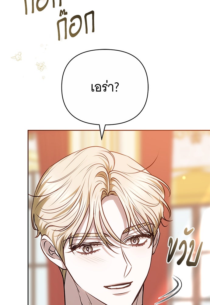 ห้วงนิทราแห่งรัก - หน้า 39