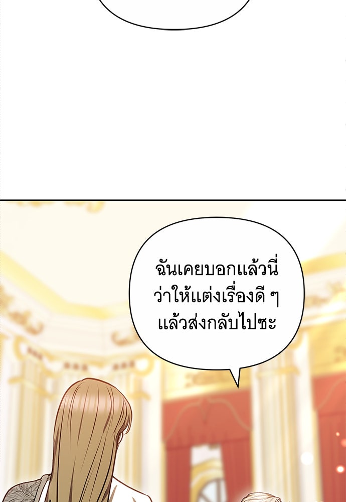 ห้วงนิทราแห่งรัก - หน้า 42