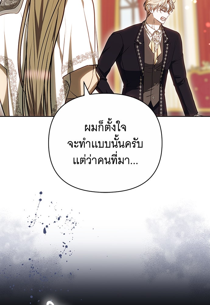 ห้วงนิทราแห่งรัก - หน้า 43