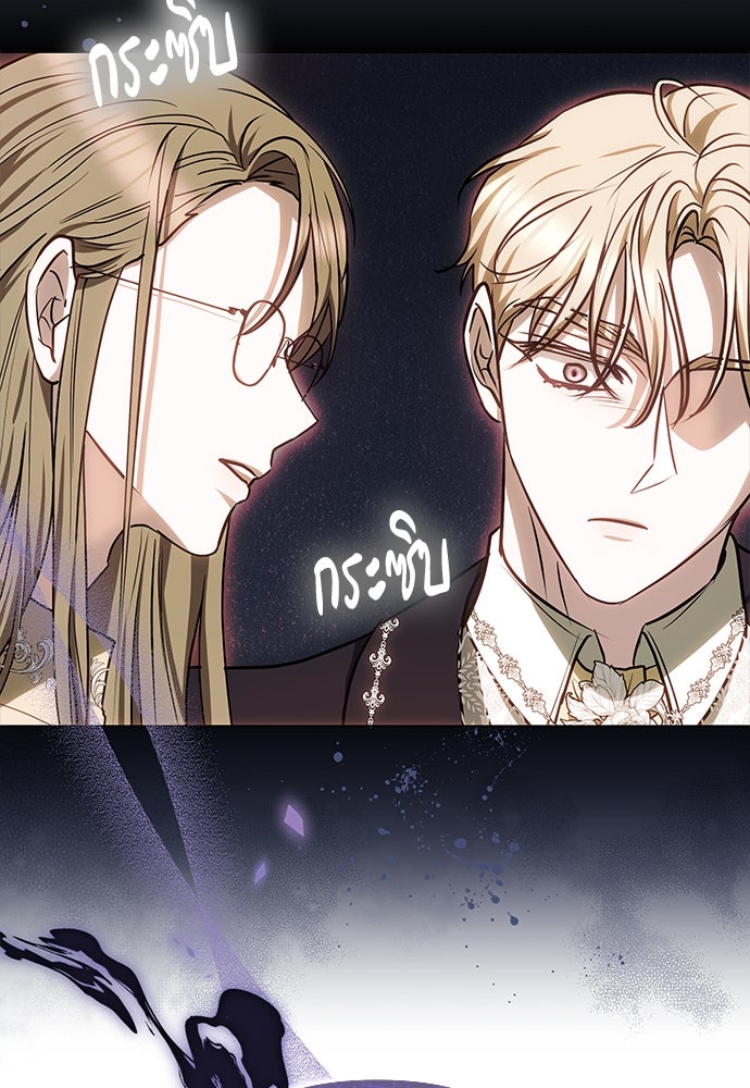 ห้วงนิทราแห่งรัก - หน้า 44