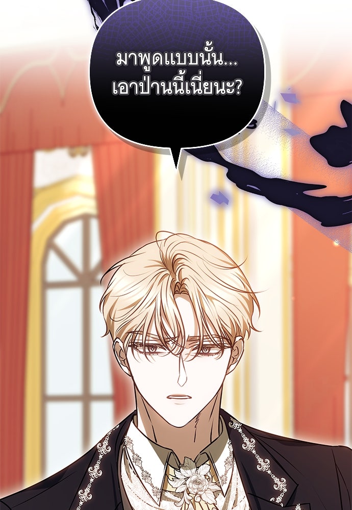 ห้วงนิทราแห่งรัก - หน้า 45