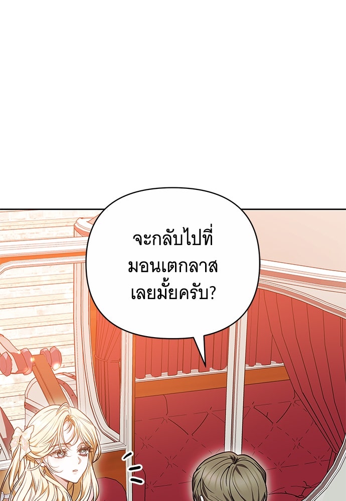 ห้วงนิทราแห่งรัก - หน้า 48