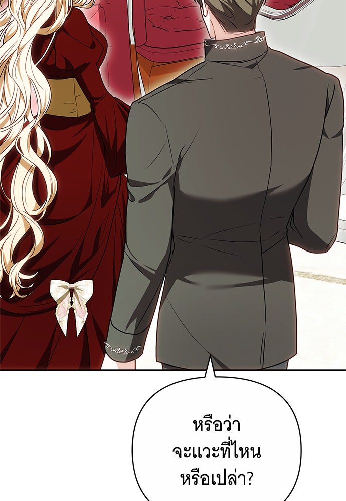 ห้วงนิทราแห่งรัก - หน้า 49