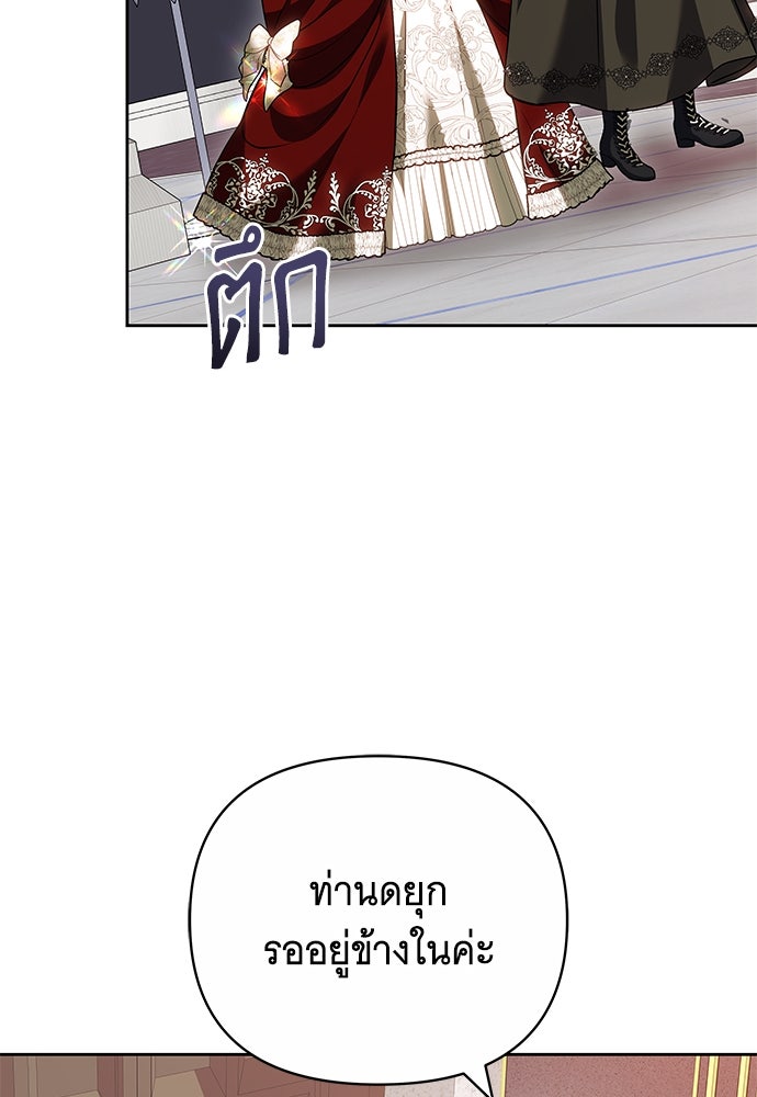 ห้วงนิทราแห่งรัก - หน้า 5