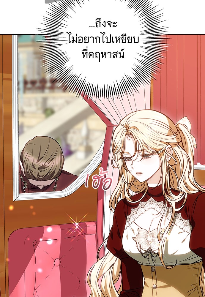 ห้วงนิทราแห่งรัก - หน้า 52