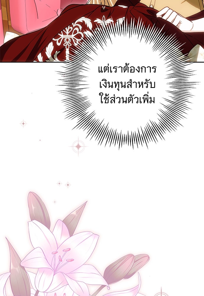ห้วงนิทราแห่งรัก - หน้า 53