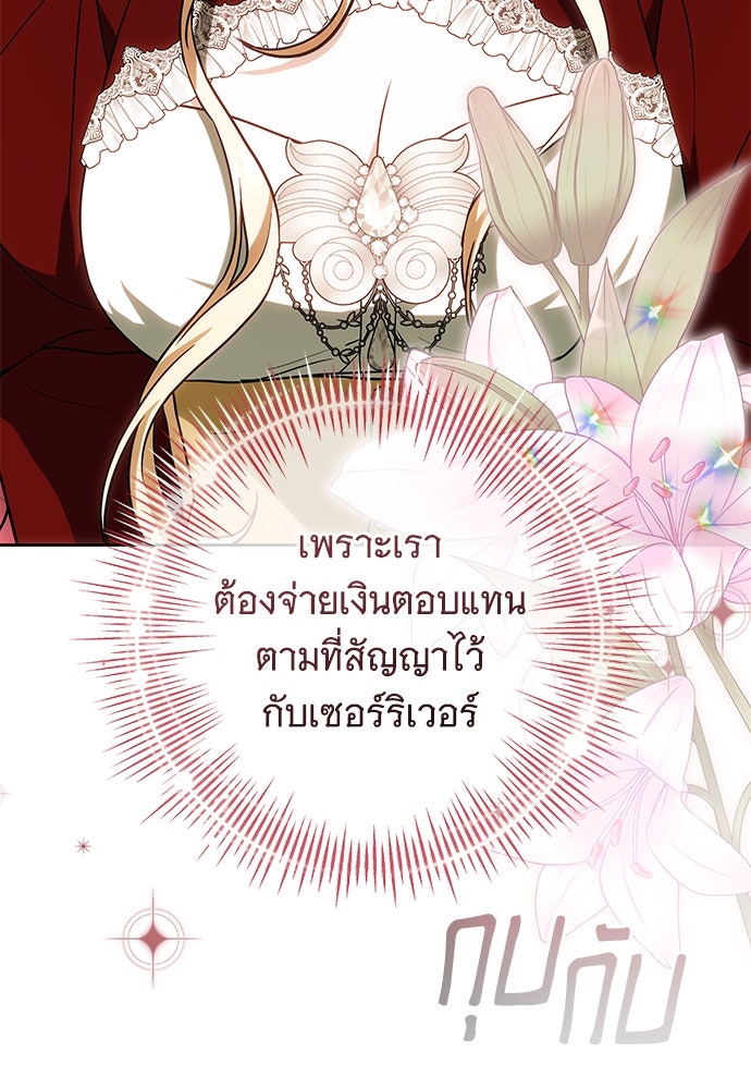 ห้วงนิทราแห่งรัก - หน้า 55