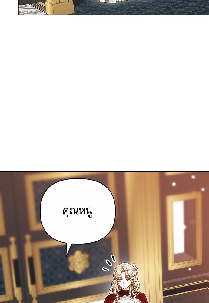 ห้วงนิทราแห่งรัก - หน้า 58