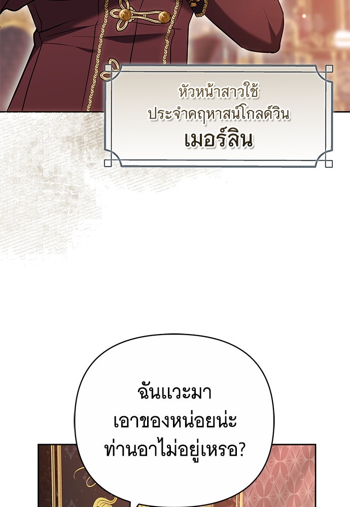 ห้วงนิทราแห่งรัก - หน้า 61