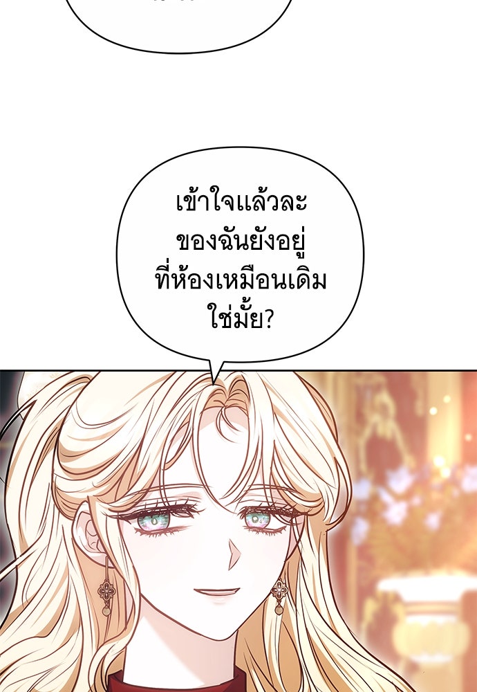 ห้วงนิทราแห่งรัก - หน้า 63