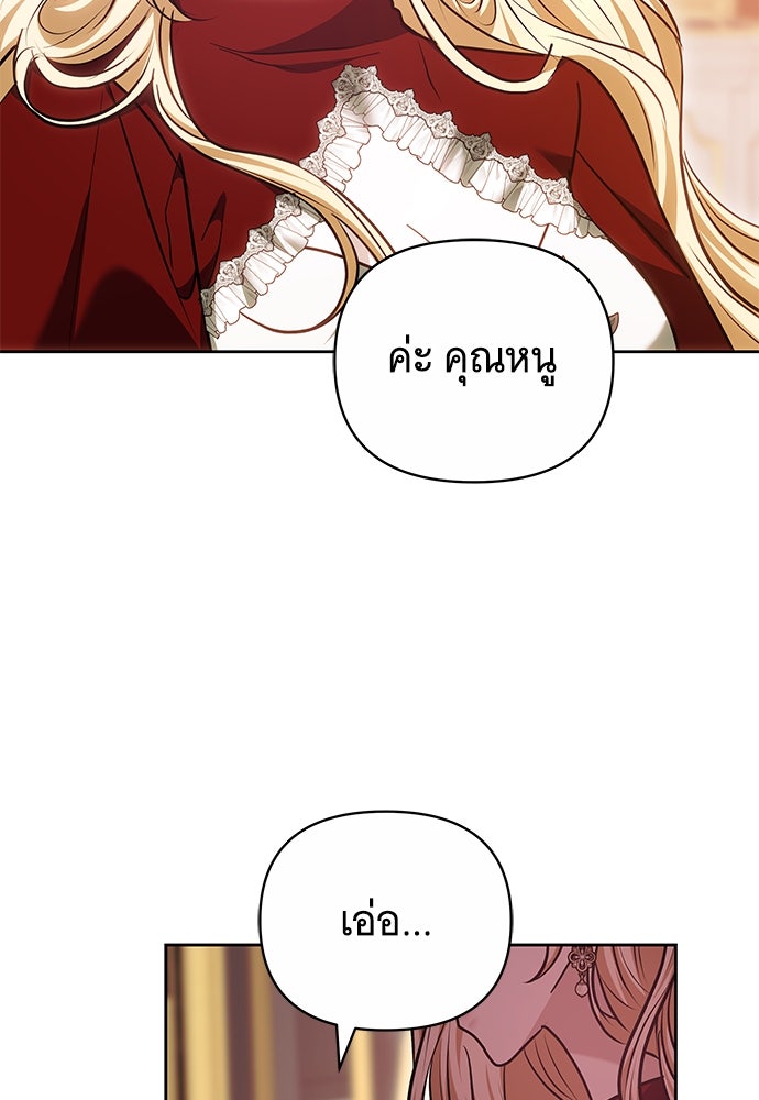 ห้วงนิทราแห่งรัก - หน้า 64