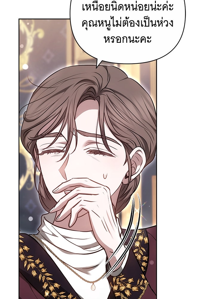 ห้วงนิทราแห่งรัก - หน้า 72