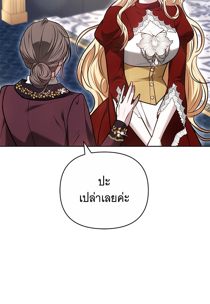 ห้วงนิทราแห่งรัก - หน้า 74