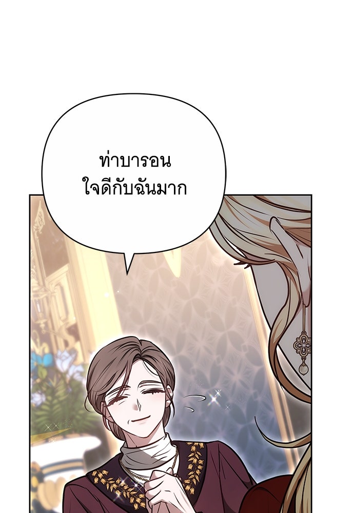 ห้วงนิทราแห่งรัก - หน้า 75