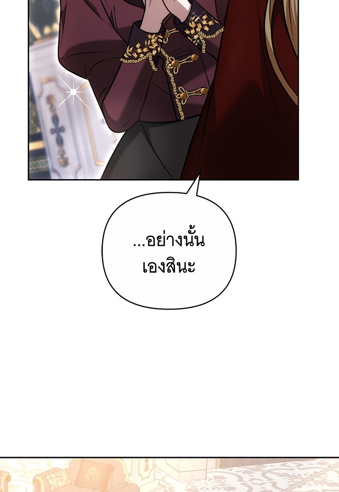 ห้วงนิทราแห่งรัก - หน้า 76