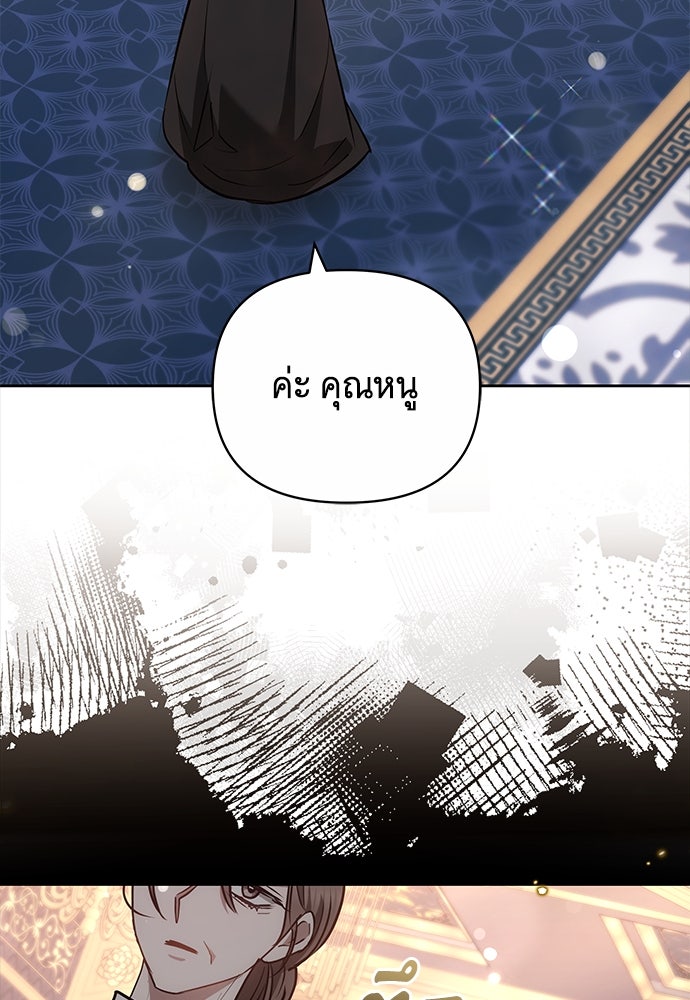 ห้วงนิทราแห่งรัก - หน้า 78