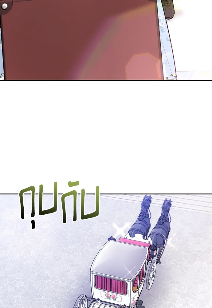 ห้วงนิทราแห่งรัก - หน้า 83