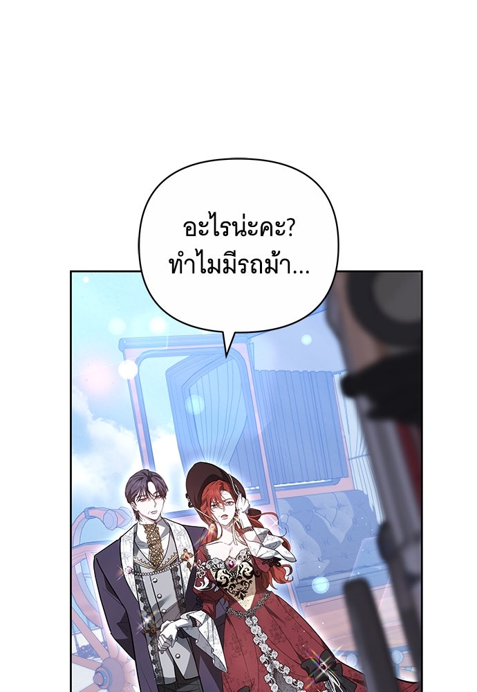 ห้วงนิทราแห่งรัก - หน้า 85
