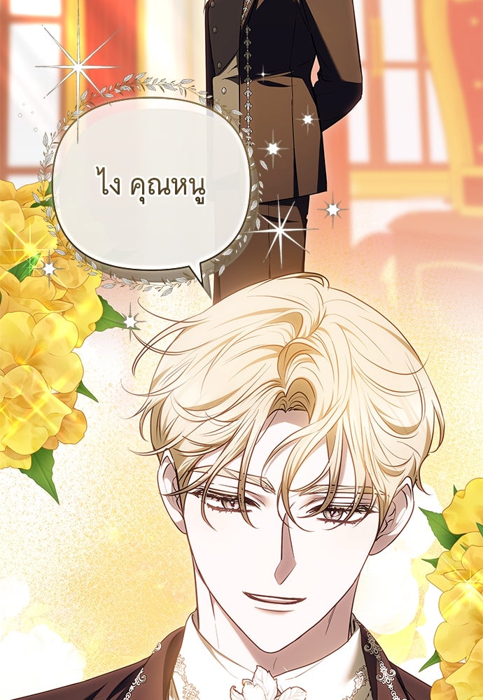 ห้วงนิทราแห่งรัก - หน้า 9