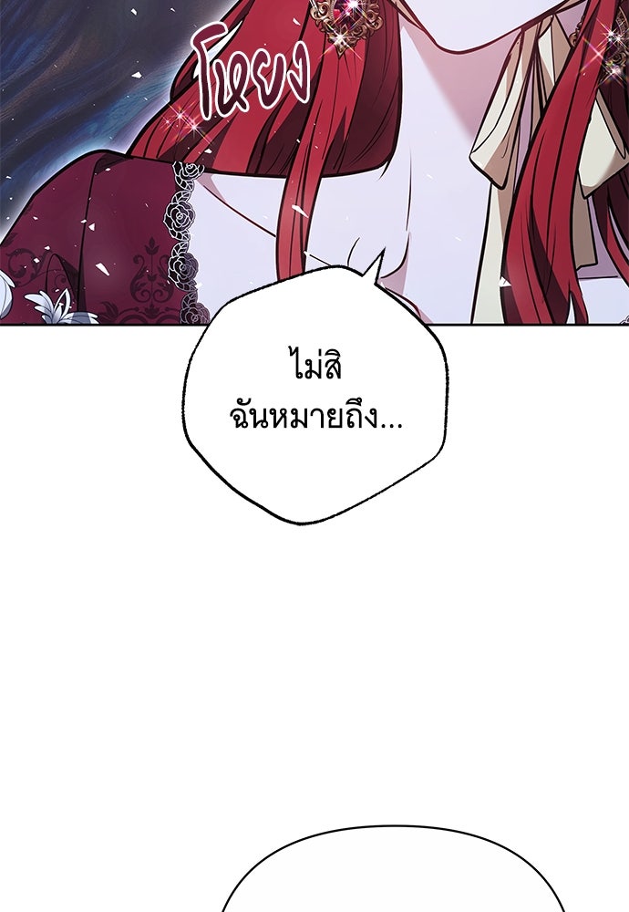 ห้วงนิทราแห่งรัก - หน้า 94